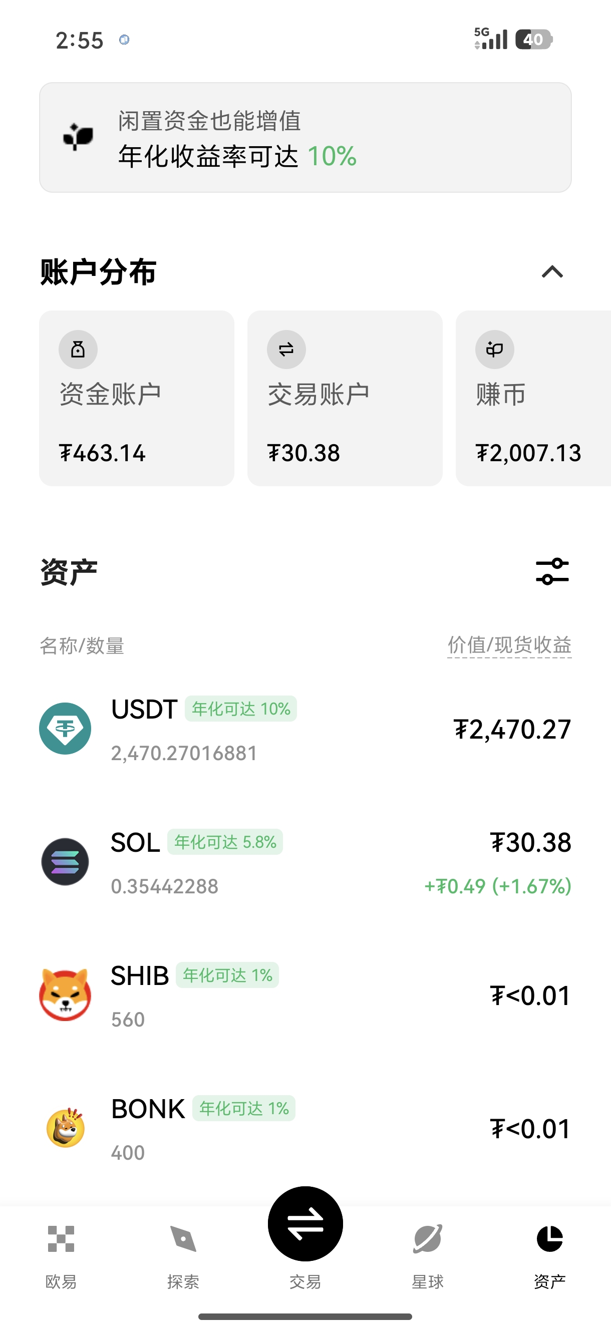 O易 专为机构投资者设计的交易服务端口